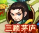_images/zhugeliang.png